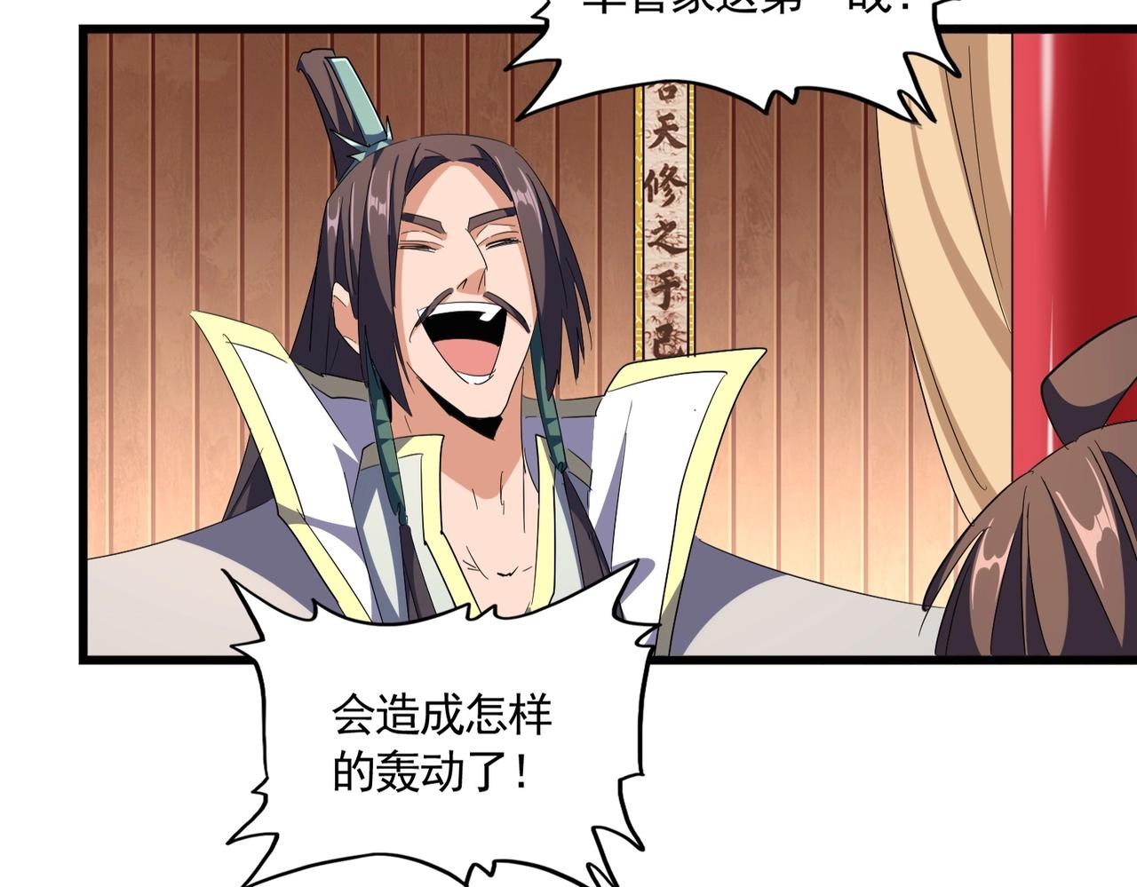 魔皇大管家漫画,第301话 你走吧卓凡！！1图