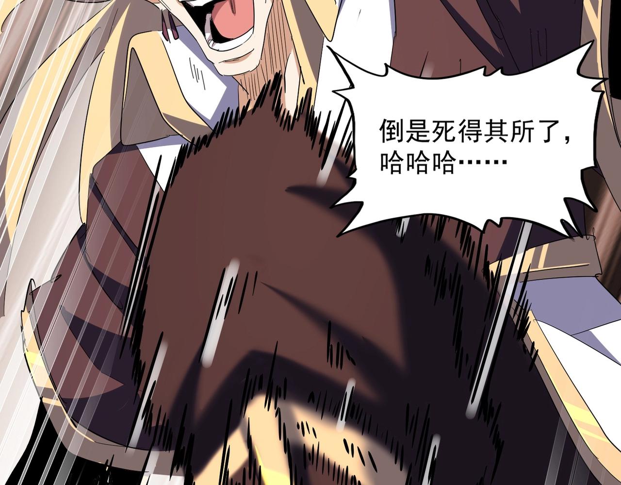 魔皇大管家小说免费版漫画,第347话 不死魔王2图