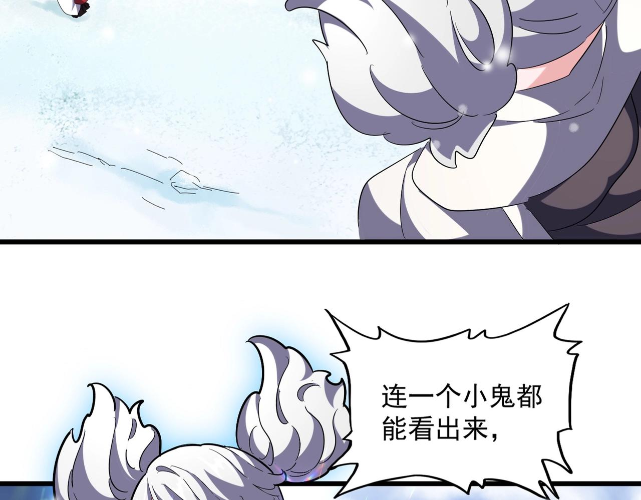 魔皇大管家漫画,第244话 大打出手2图