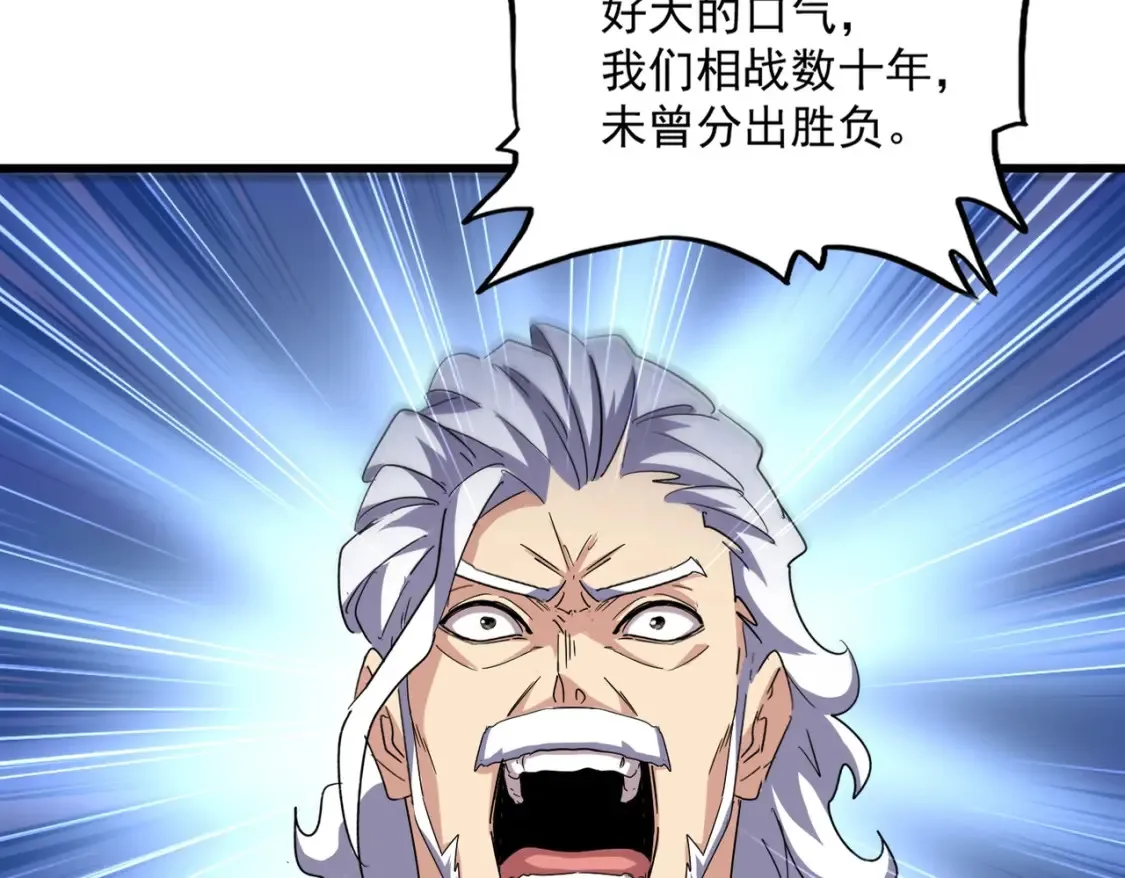 魔皇大管家小说免费版漫画,第496话 死地1图