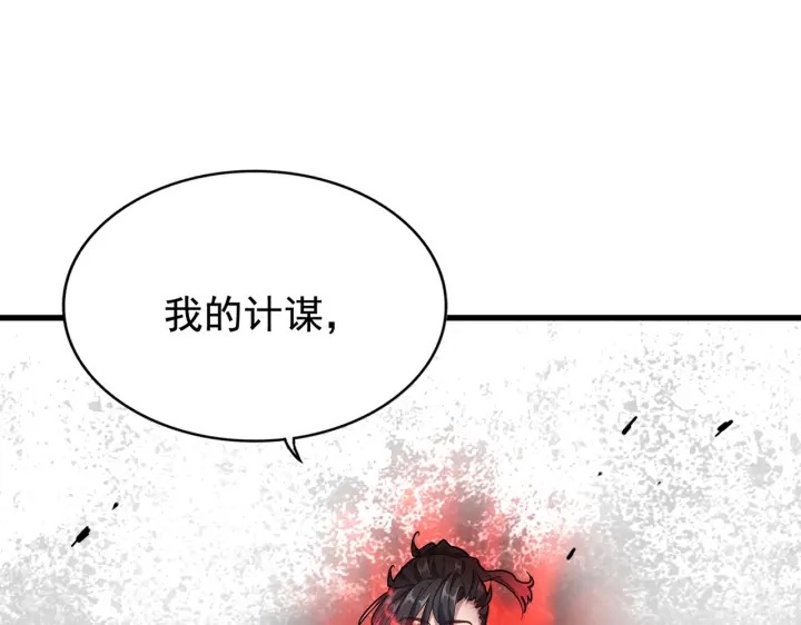 魔皇大管家漫画免费下拉式漫画,第180话 此子必杀！1图