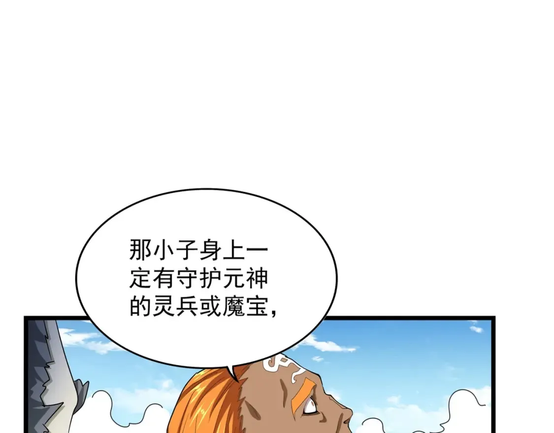 魔皇大管家漫画,第514话 来的正好1图