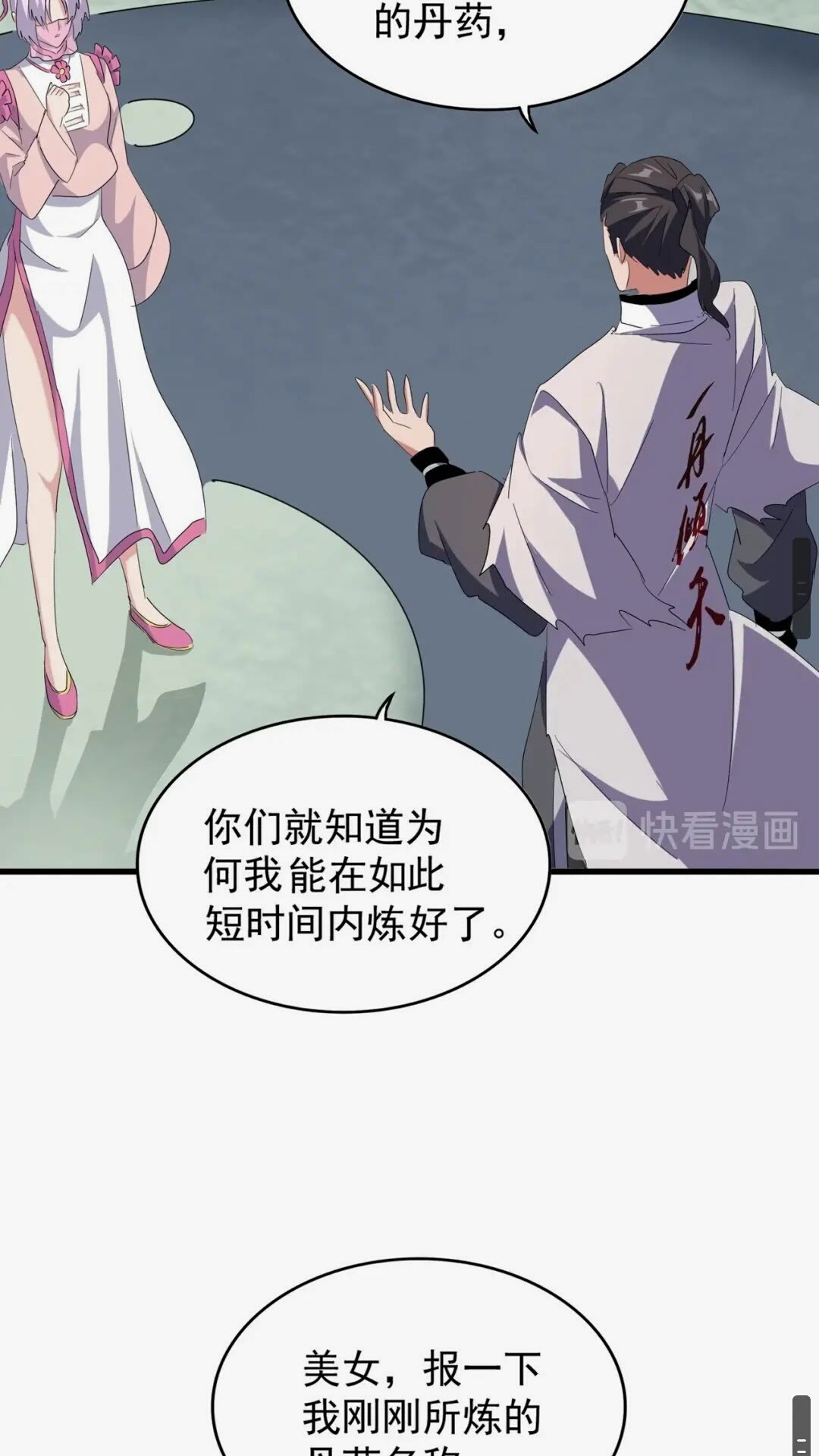 魔皇大管家小说免费版漫画,第163话 动手先动脑！2图