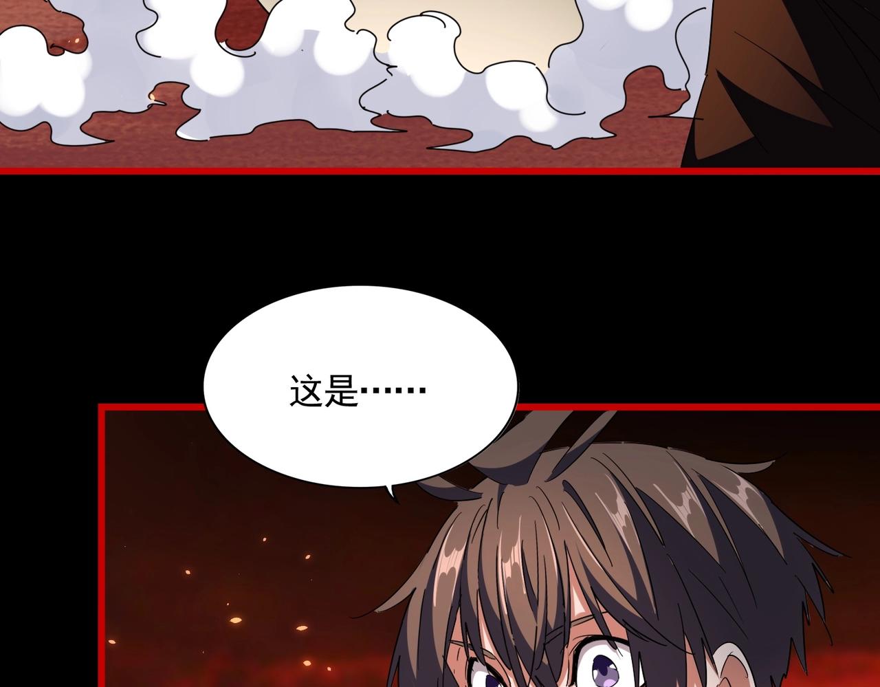 魔皇大管家小说免费版漫画,第284话 天帝传承👁️👁2图