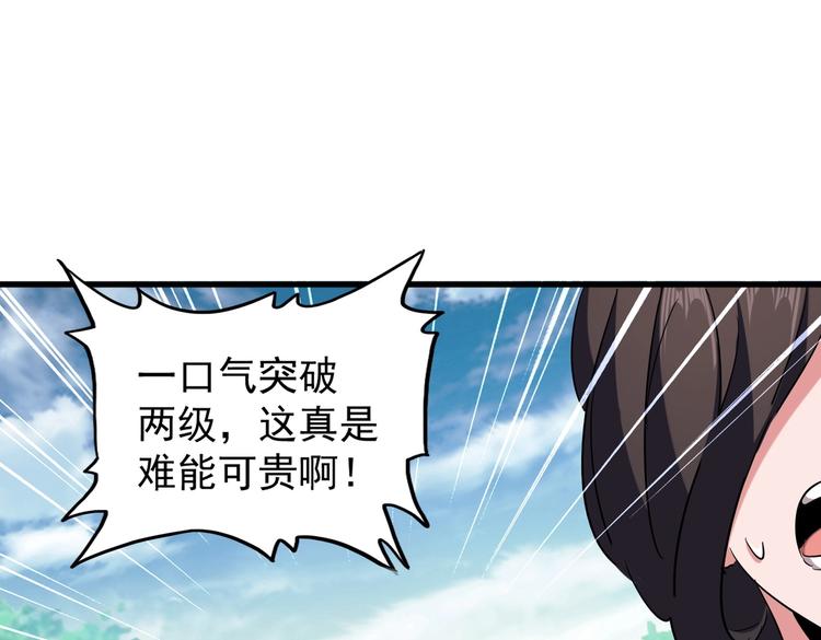魔皇大管家漫画,第202话 启程1图