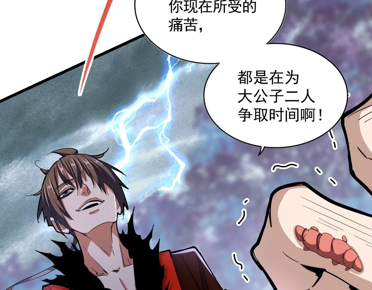 魔皇大管家漫画免费下拉式漫画六漫画,第358话 正片开场！2图