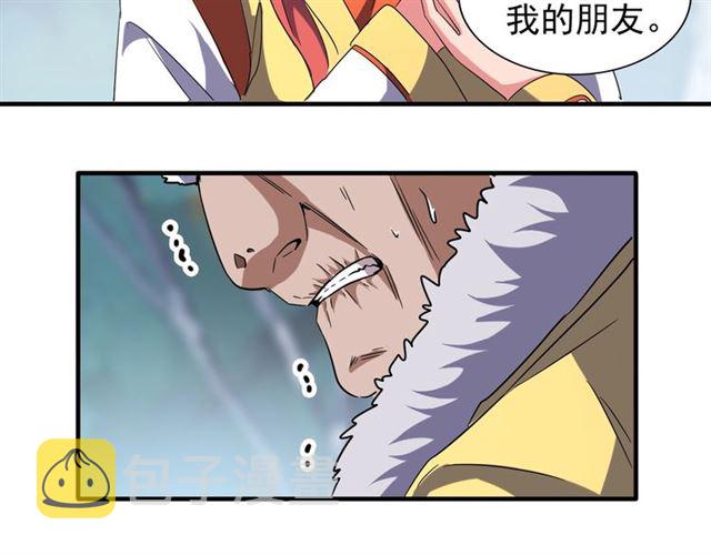 魔皇大管家小说免费版漫画,第85话 嘴强王者卓厨子2图