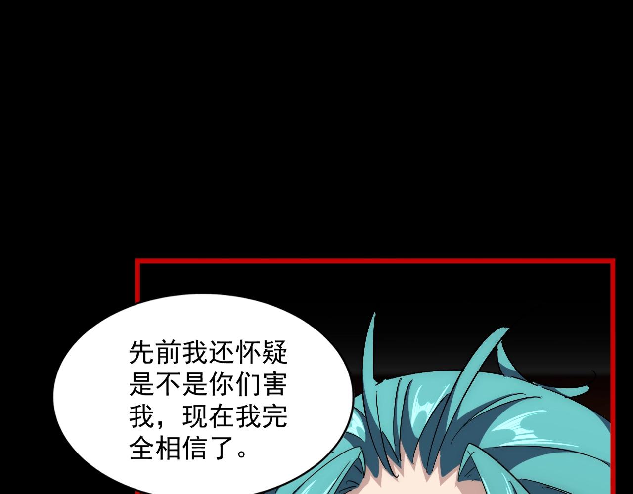 魔皇大管家漫画,第282话 我当你爹吧！2图