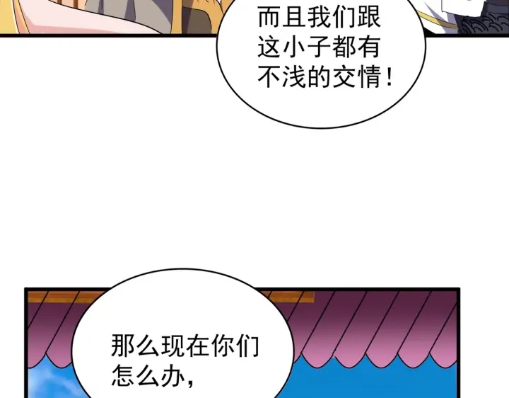 魔皇大管家小说免费版漫画,第186话 真身...1图