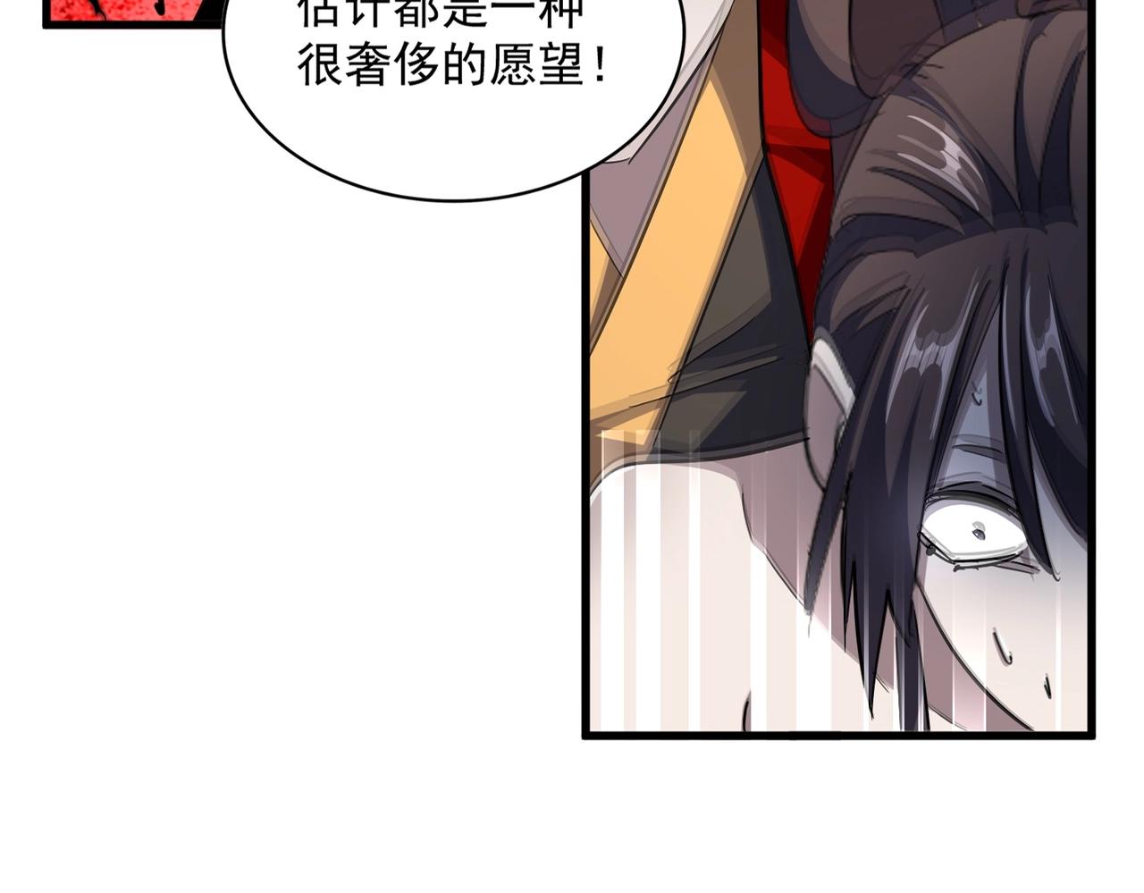 魔皇大管家漫画,第332话 命运的转动2图