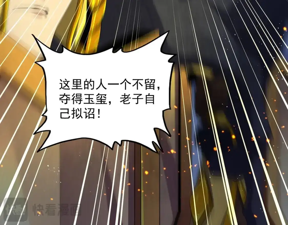 魔皇大管家漫画,第469话 由他去1图