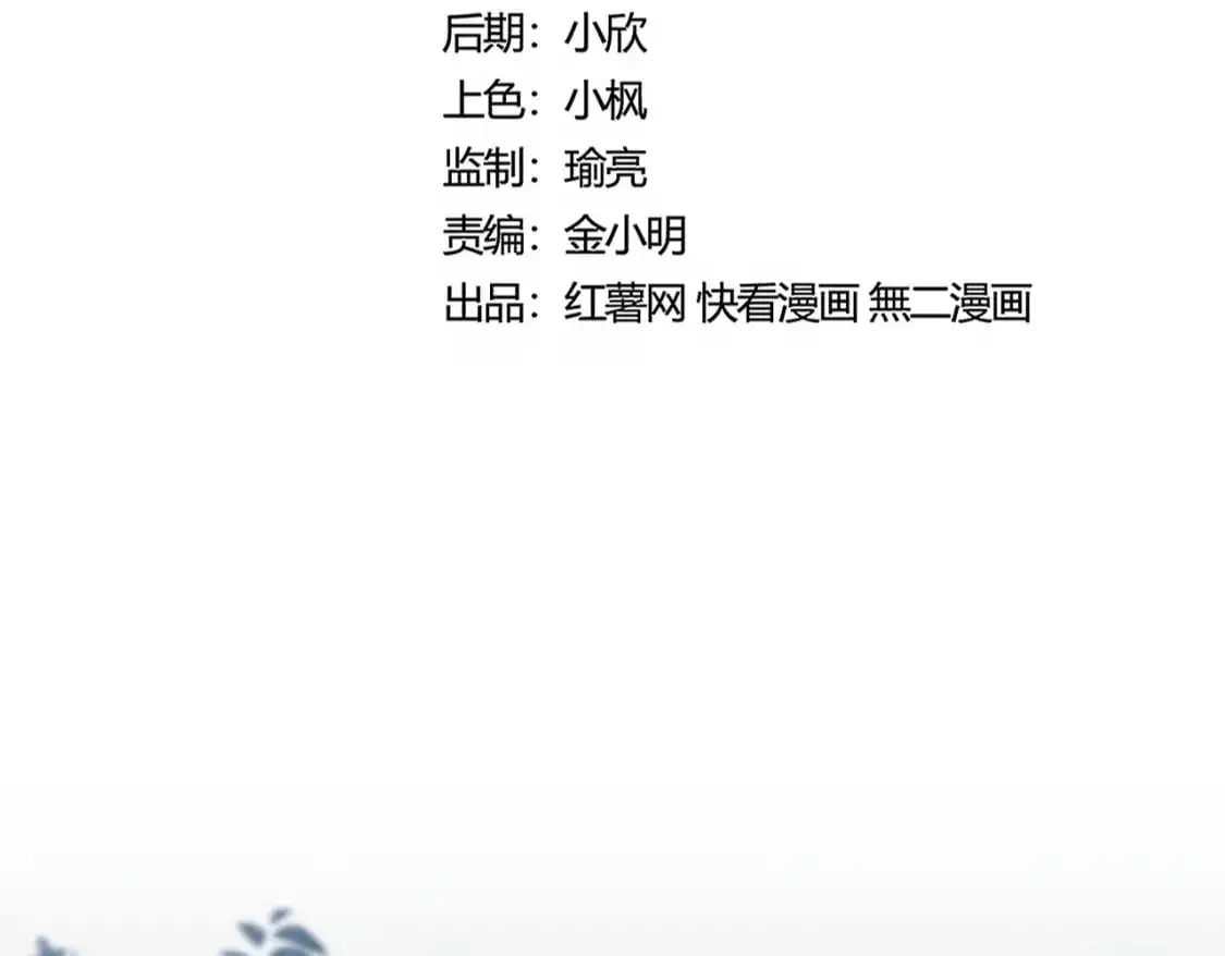 魔皇大管家小说免费版漫画,第461话 心怀鬼胎的几个人2图