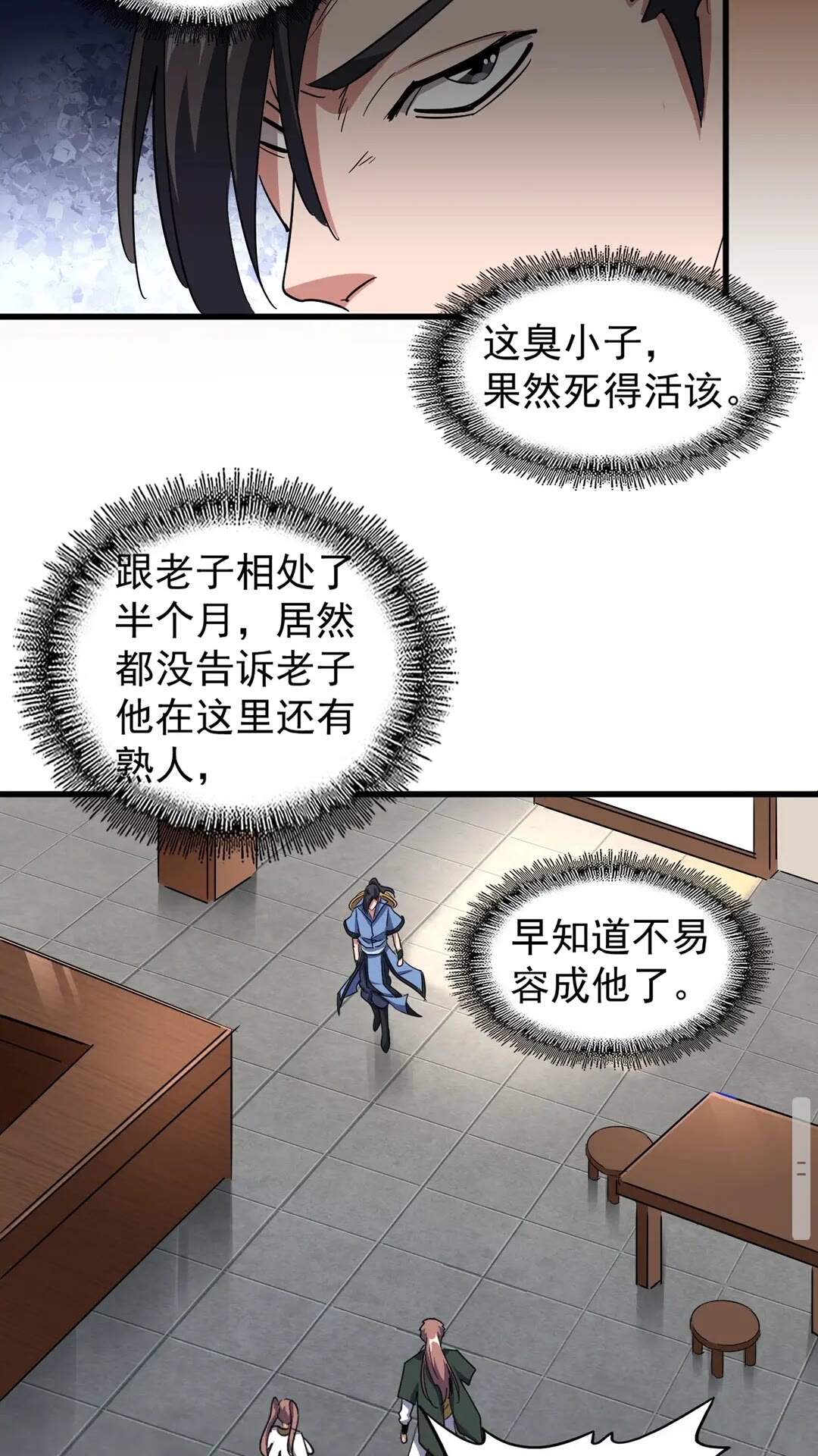 魔皇大管家漫画,第109话 抵达花雨城1图