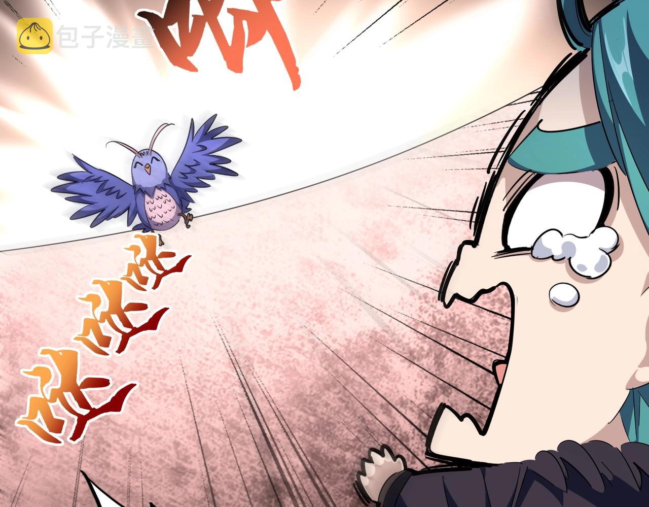 魔皇大管家小说免费版漫画,第284话 天帝传承👁️👁2图
