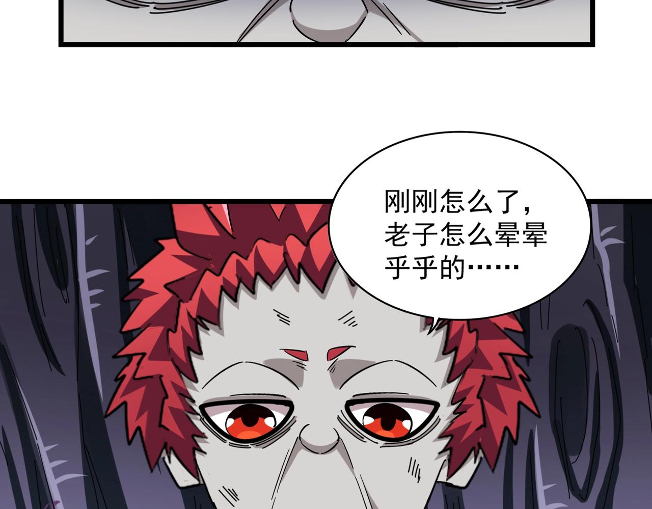 魔皇大管家小说免费阅读下拉式漫画,第265话 为我所用1图