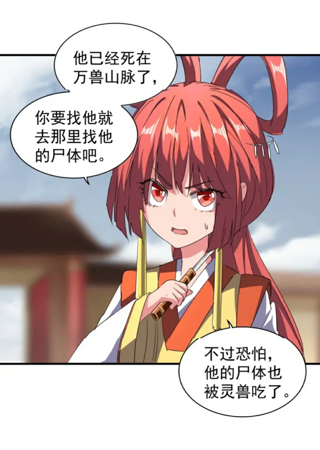 魔皇大管家小说免费版漫画,第91话 柔弱女子薛凝香1图