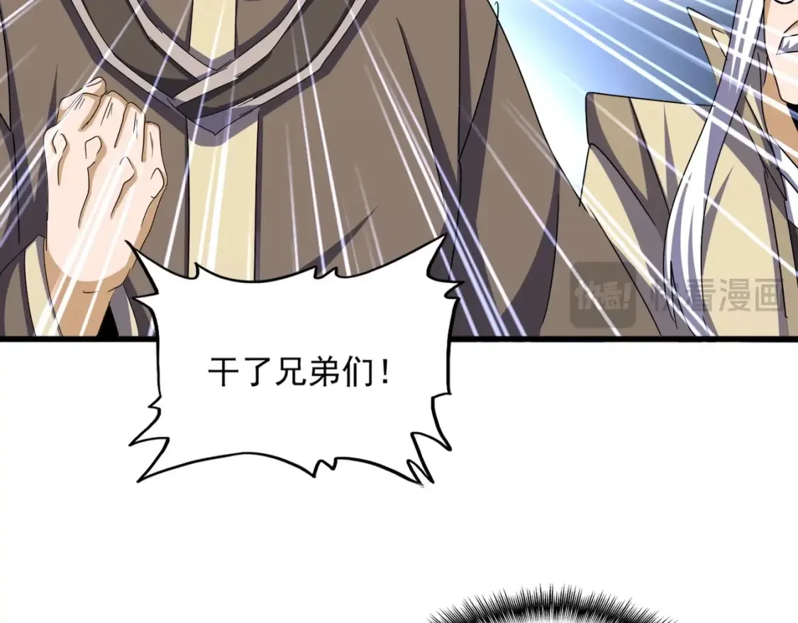 魔皇大管家漫画,第511话 助我攻城2图