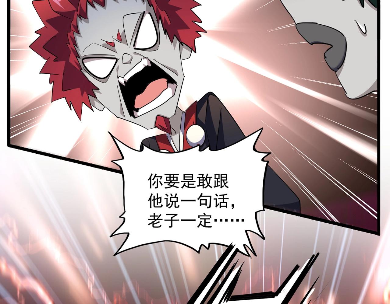 魔皇大管家漫画,第274话 破绽2图