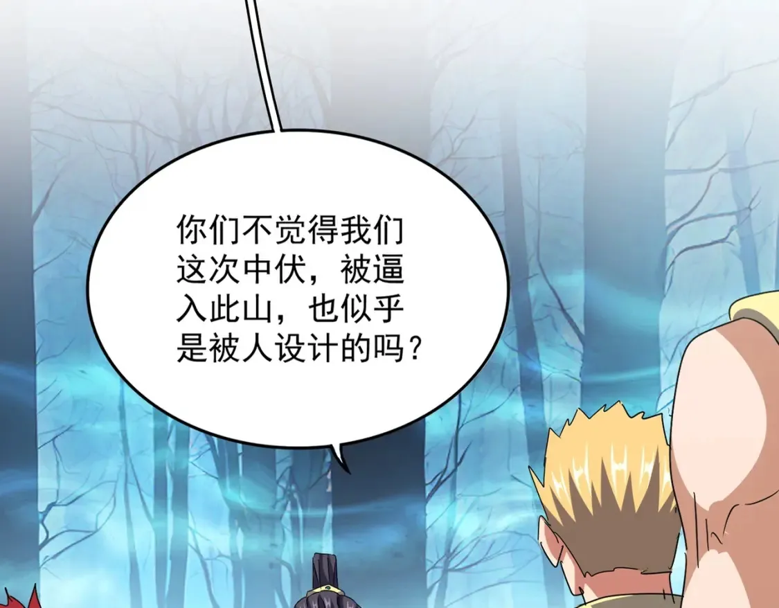 魔皇大管家小说免费版漫画,第498话 复活吧！我的历老！！！！！2图