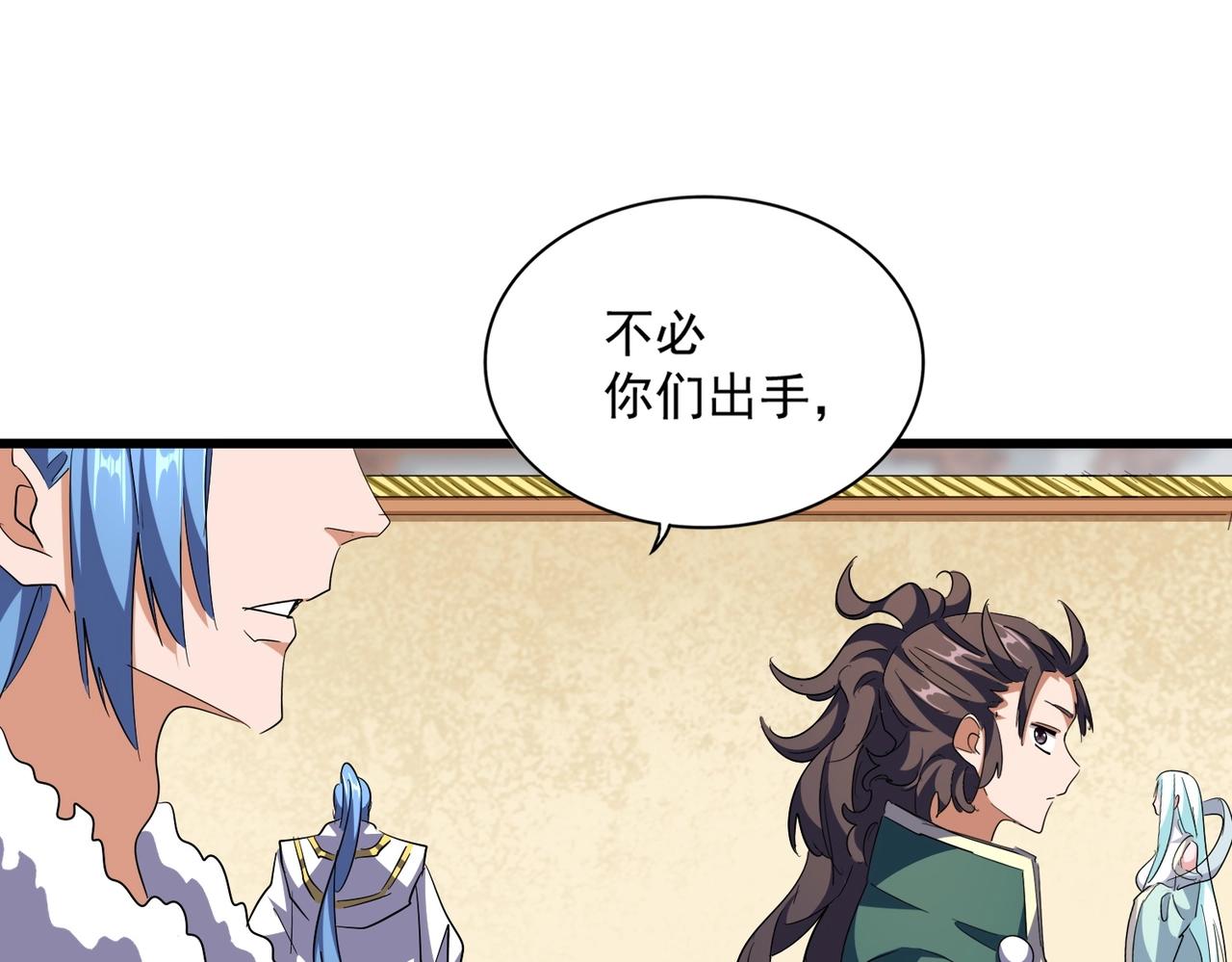 魔皇大管家小说免费版漫画,第294话 欺人太甚1图