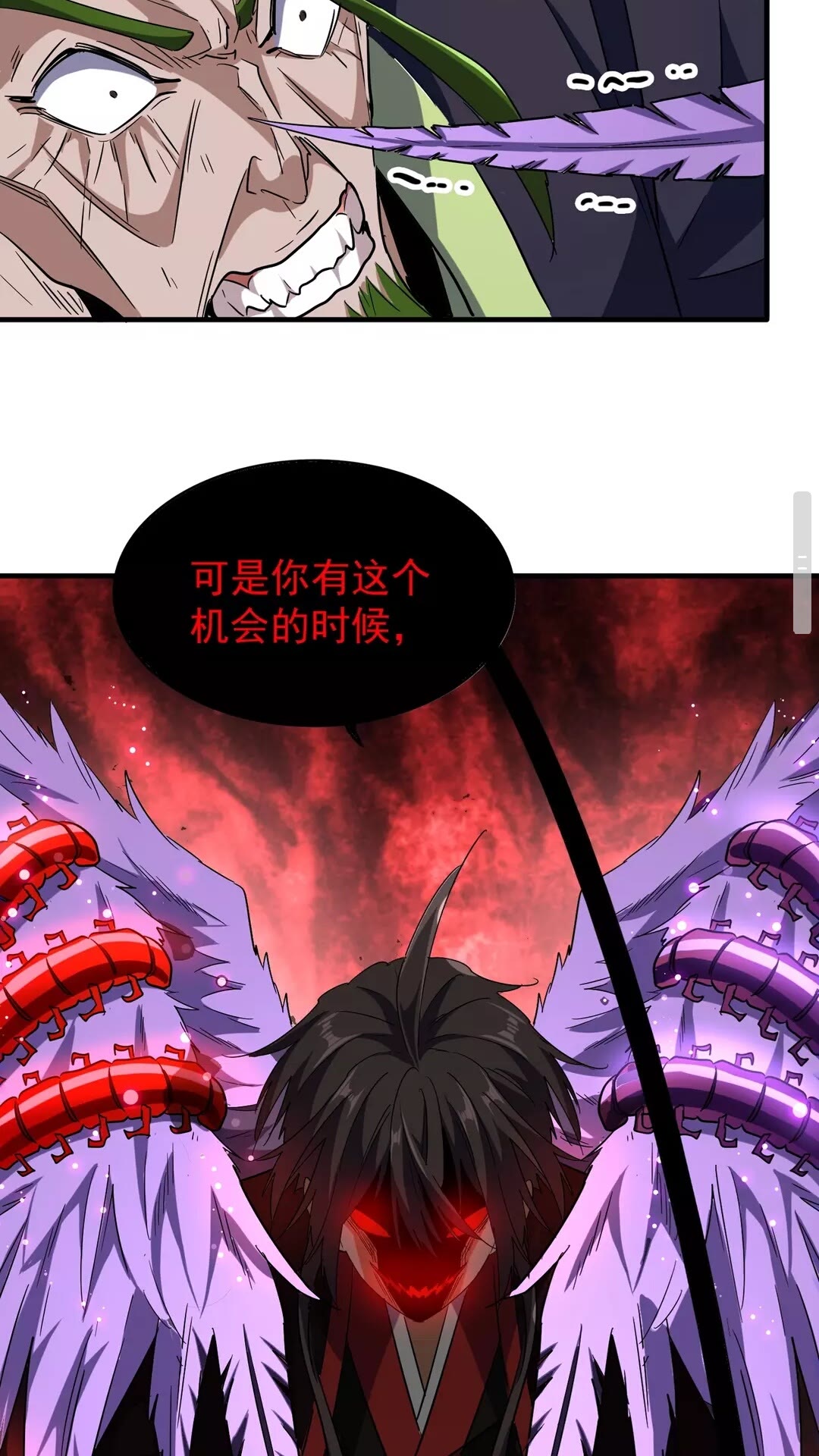 魔皇大管家小说免费版漫画,第97话 人型兵器！1图