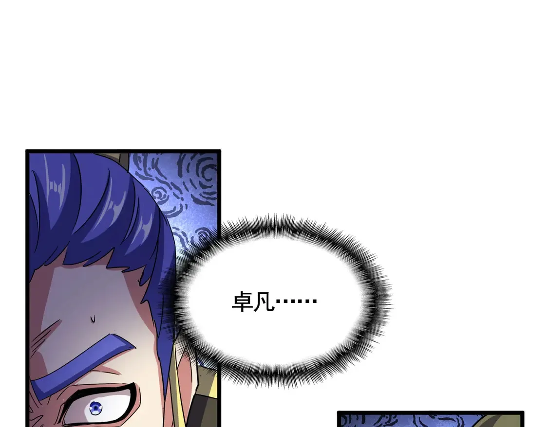 魔皇大管家小说免费版漫画,第533话 无情最是帝王家2图