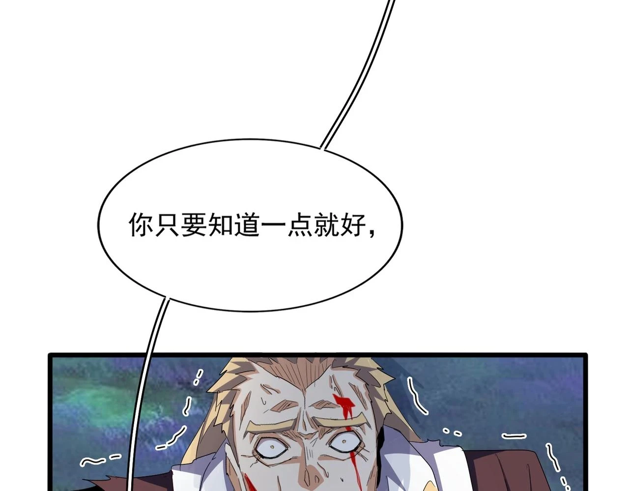 魔皇大管家小说免费版漫画,第360话 龙魂入体，天命加身1图
