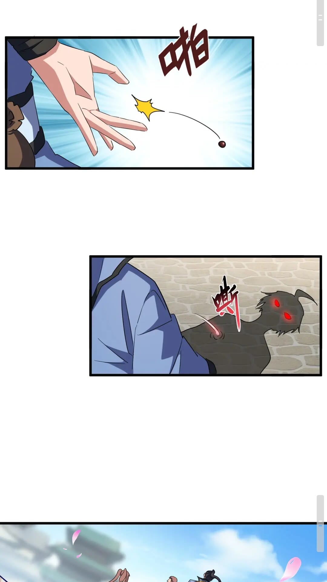 魔皇大管家漫画,第129话 鹬蚌相争1图