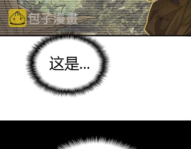 魔皇大管家小说免费版漫画,第2话 光速突围1图