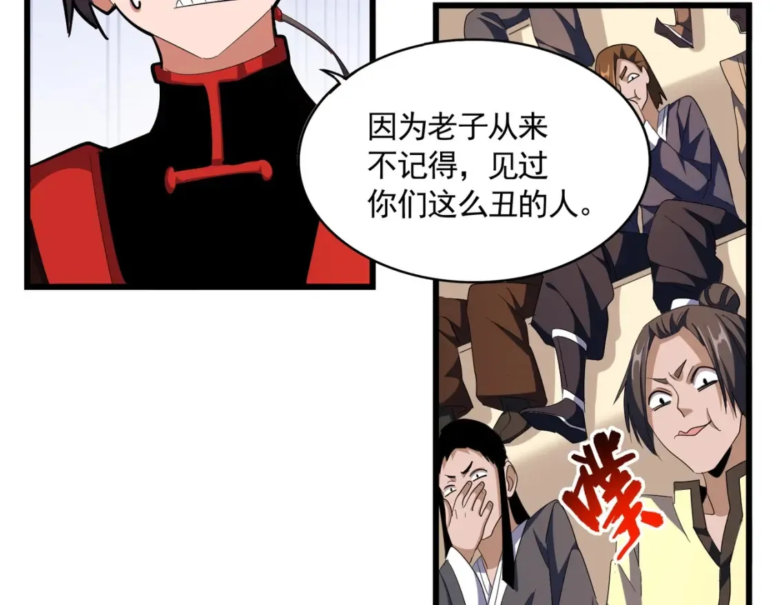 魔皇大管家漫画,第303话 一起上吧！1图