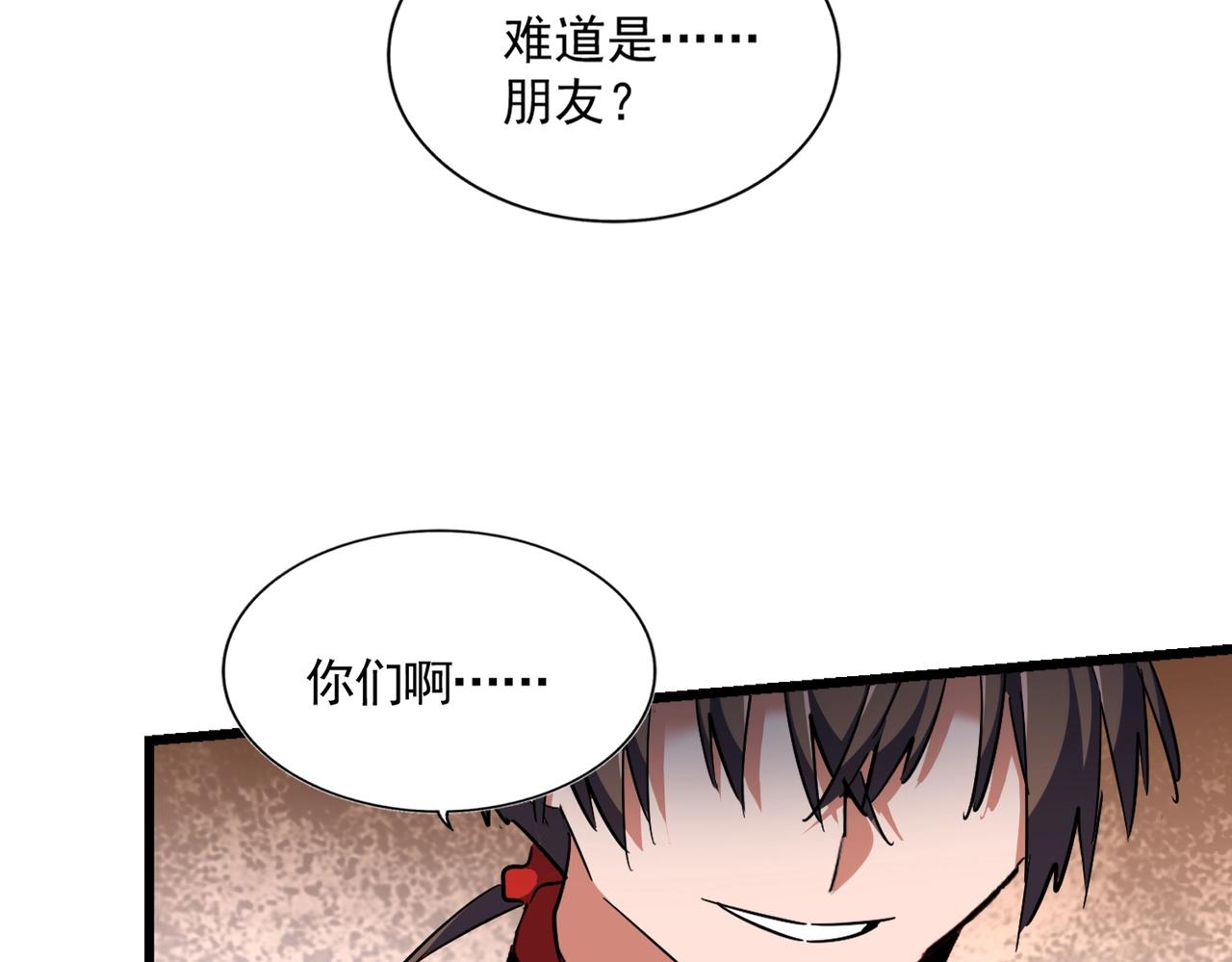 魔皇大管家漫画,第305话 他急了2图