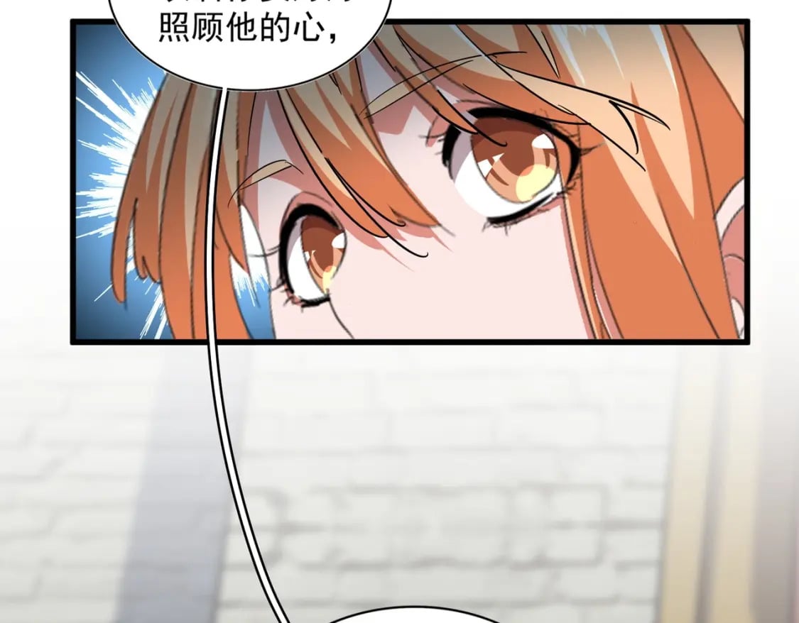 魔皇大管家小说免费版漫画,第371话 水泥封心！就在今天！1图