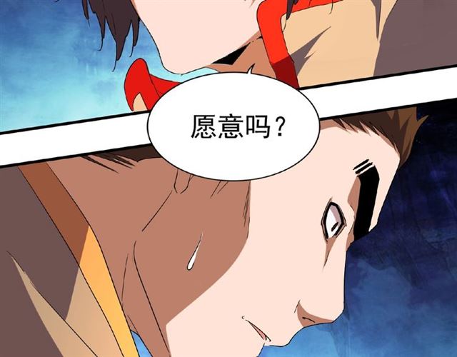 魔皇大管家小说免费版漫画,第49话 离别1图