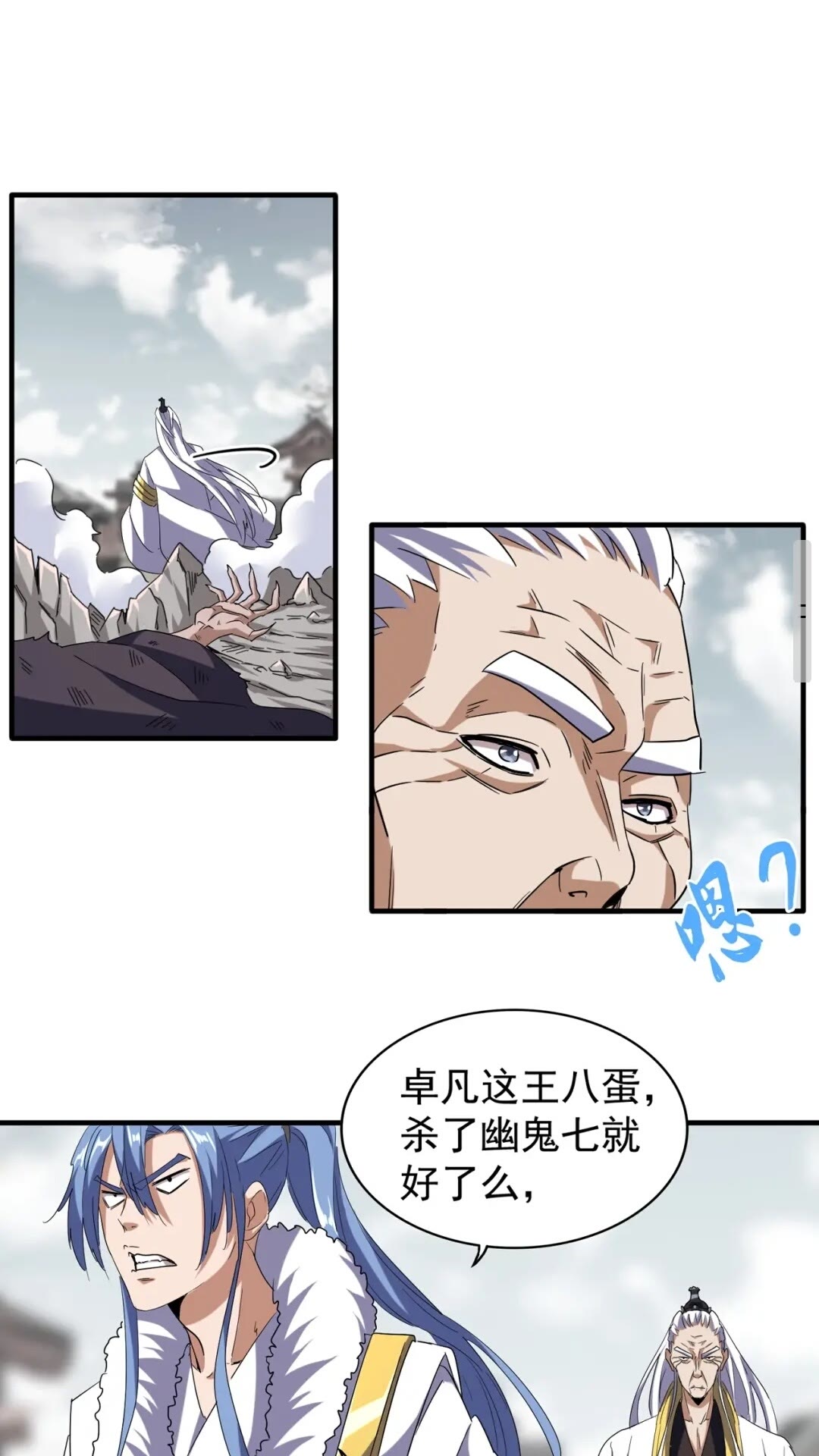 魔皇大管家小说免费版漫画,第100话 承诺1图