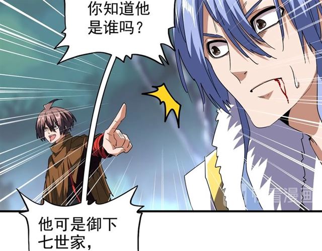魔皇大管家小说免费版漫画,第85话 嘴强王者卓厨子2图