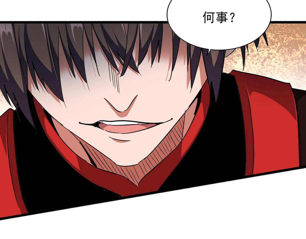 魔皇大管家小说免费版漫画,第305话 他急了2图