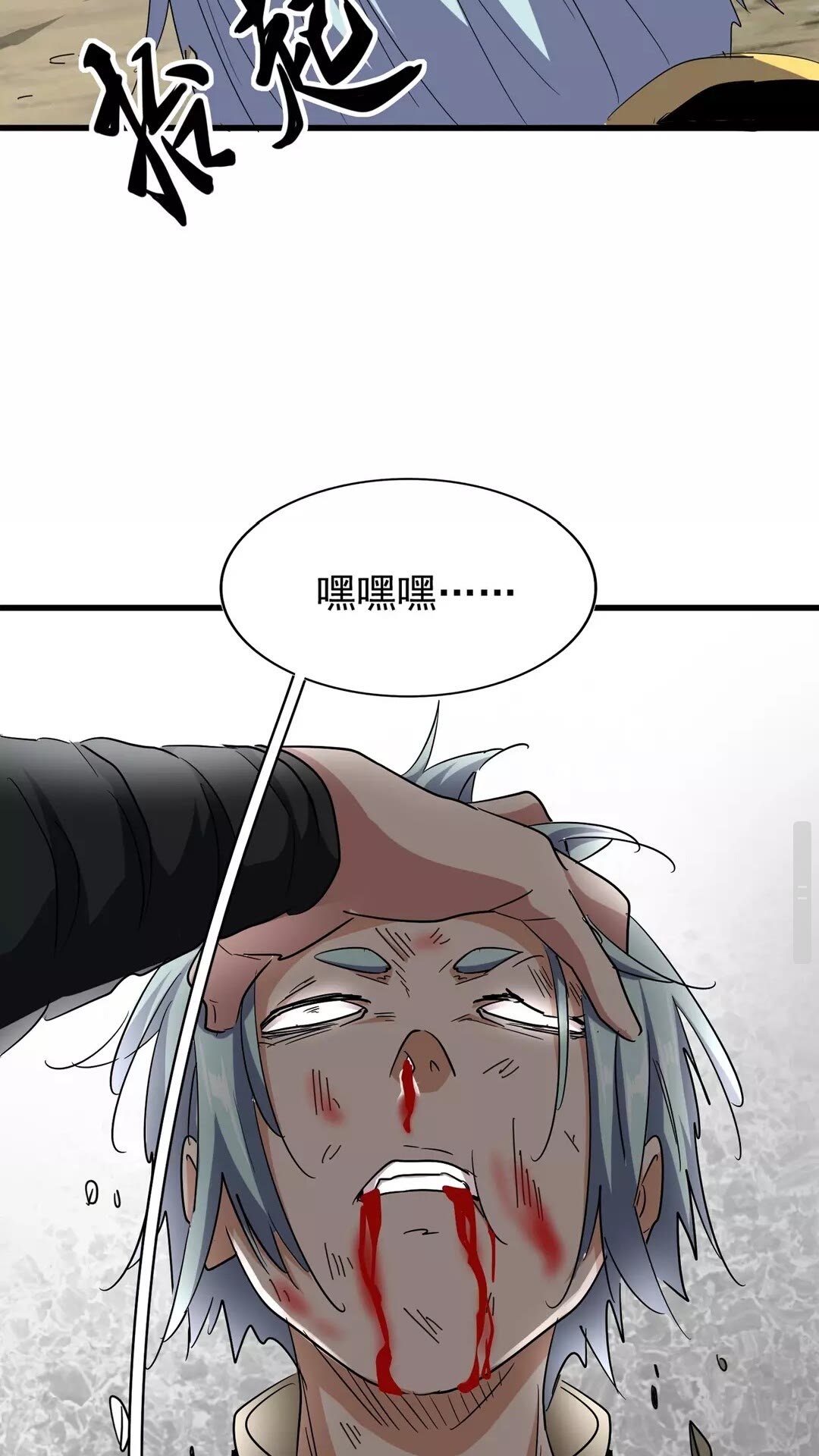 魔皇大管家漫画,第123话 冤家聚首？1图