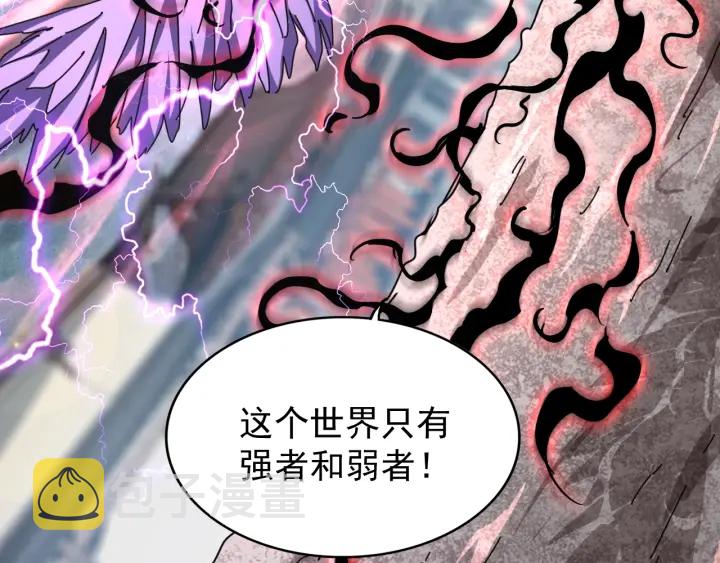 魔皇大管家漫画,第198话 被敲碎的人是...2图