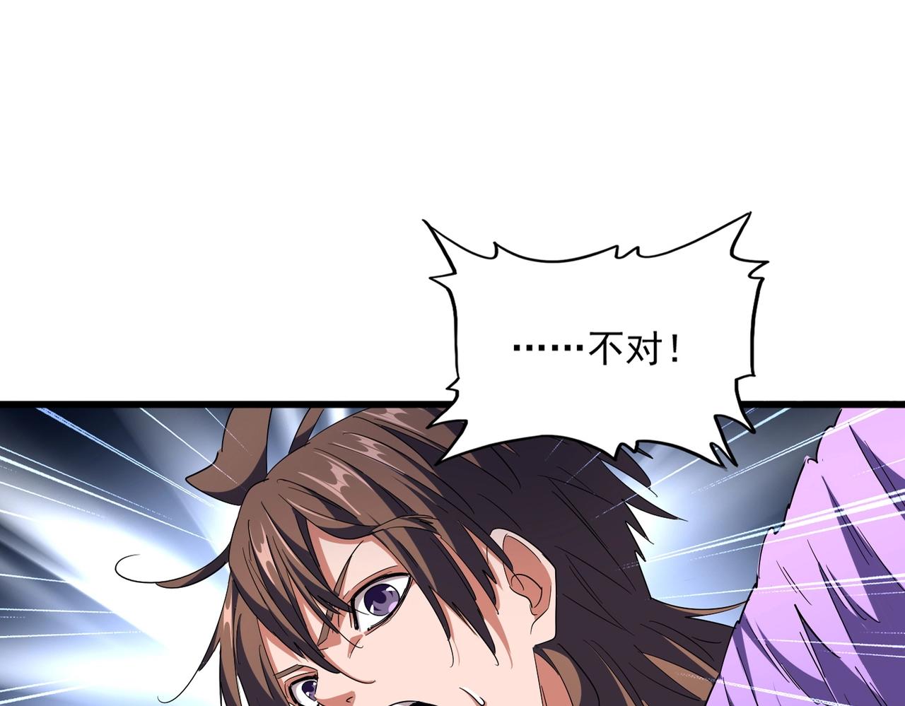 魔皇大管家漫画,第279话 你小子怎么怂了？1图