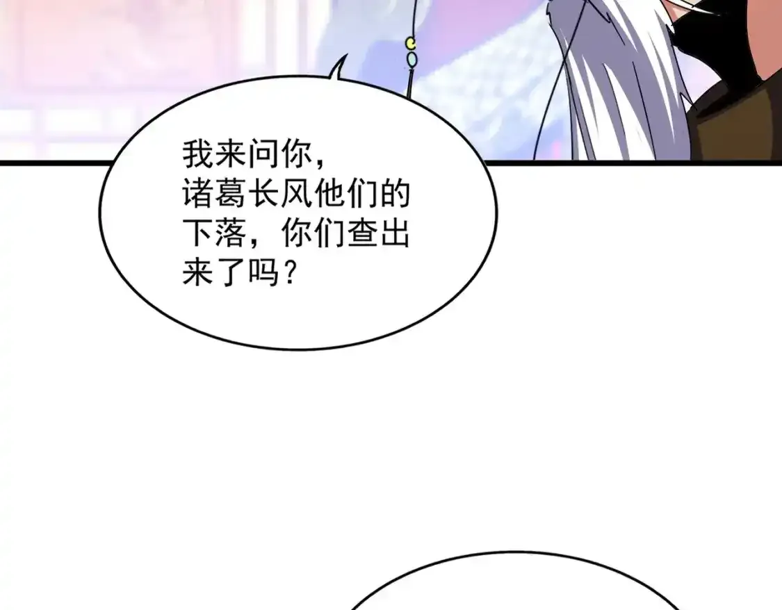 魔皇大管家漫画,第490话 獠牙2图