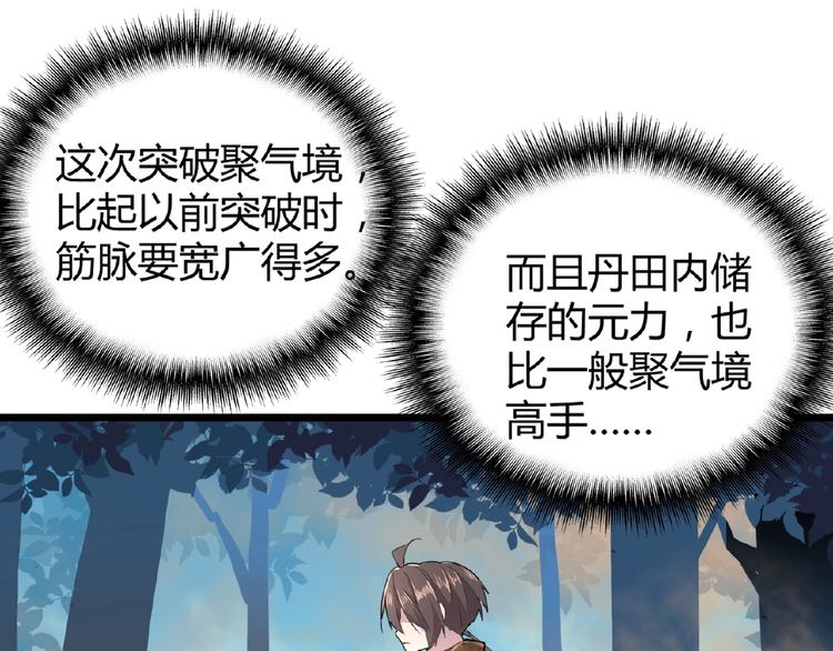 魔皇大管家小说免费版漫画,第5话 风临1图