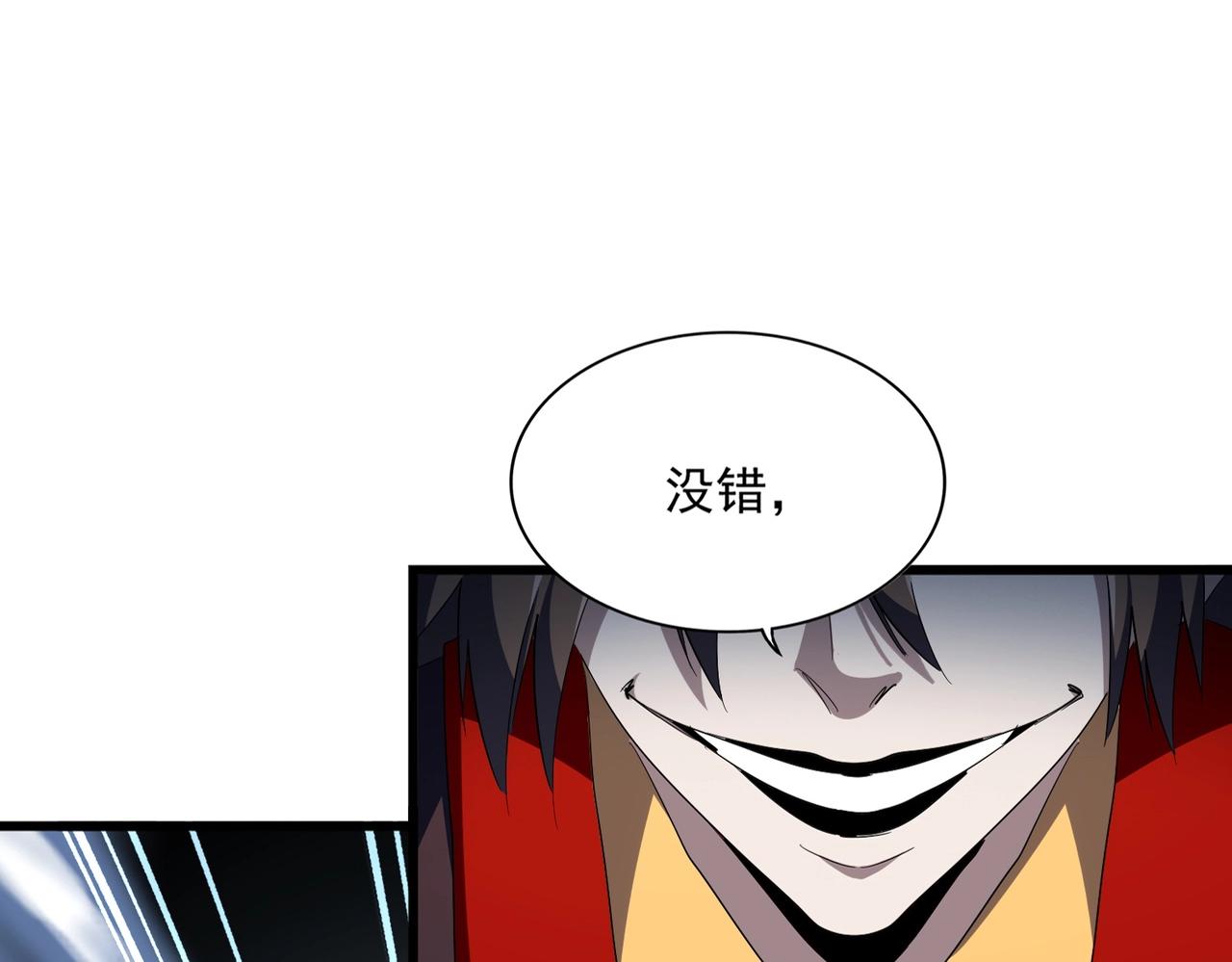 魔皇大管家漫画,第302话 呵.女人.2图