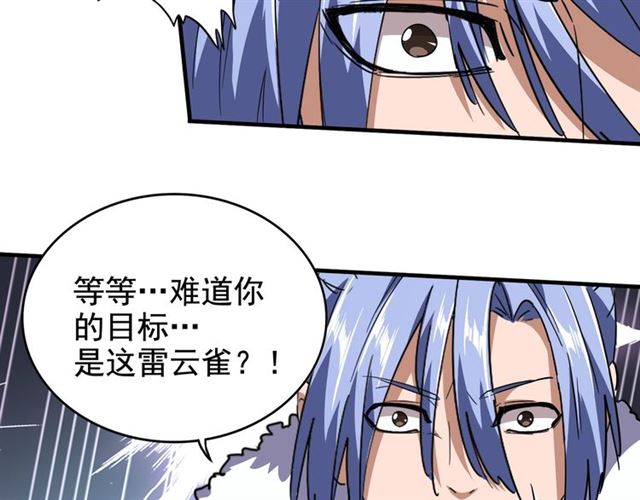 魔皇大管家小说免费版漫画,第79话 卓凡我信你个鬼！2图