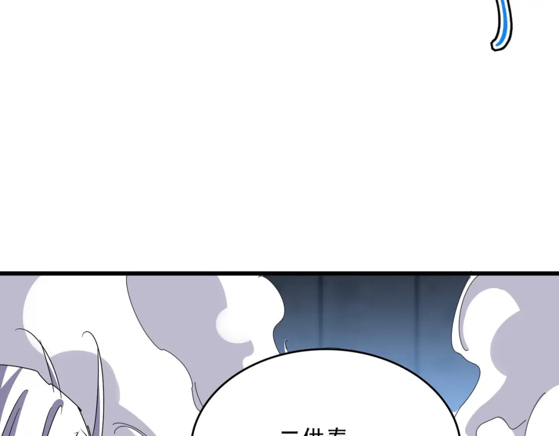 魔皇大管家漫画,第448话 行动开始2图