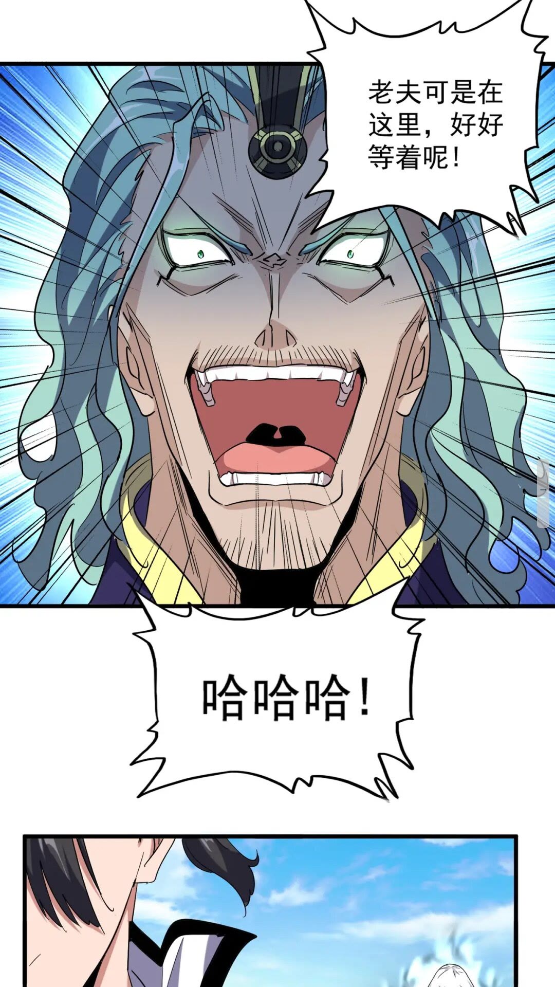 魔皇大管家漫画,第167话 来偷来骗？2图
