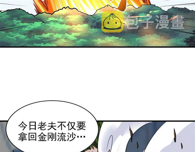 魔皇大管家漫画免费下拉式漫画6漫画漫画,第66话 大人，时代变了2图