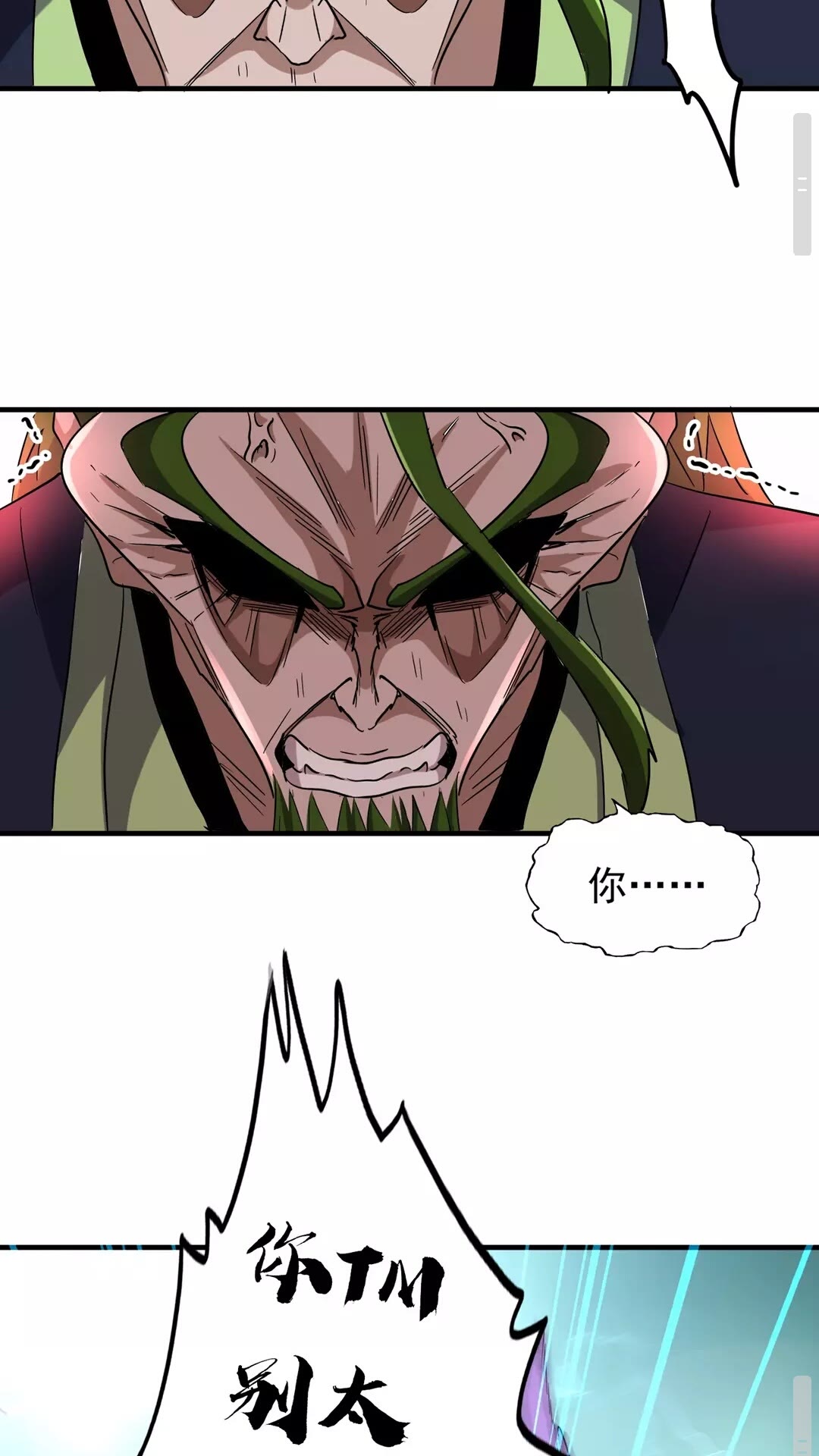 魔皇大管家小说免费版漫画,第97话 人型兵器！1图