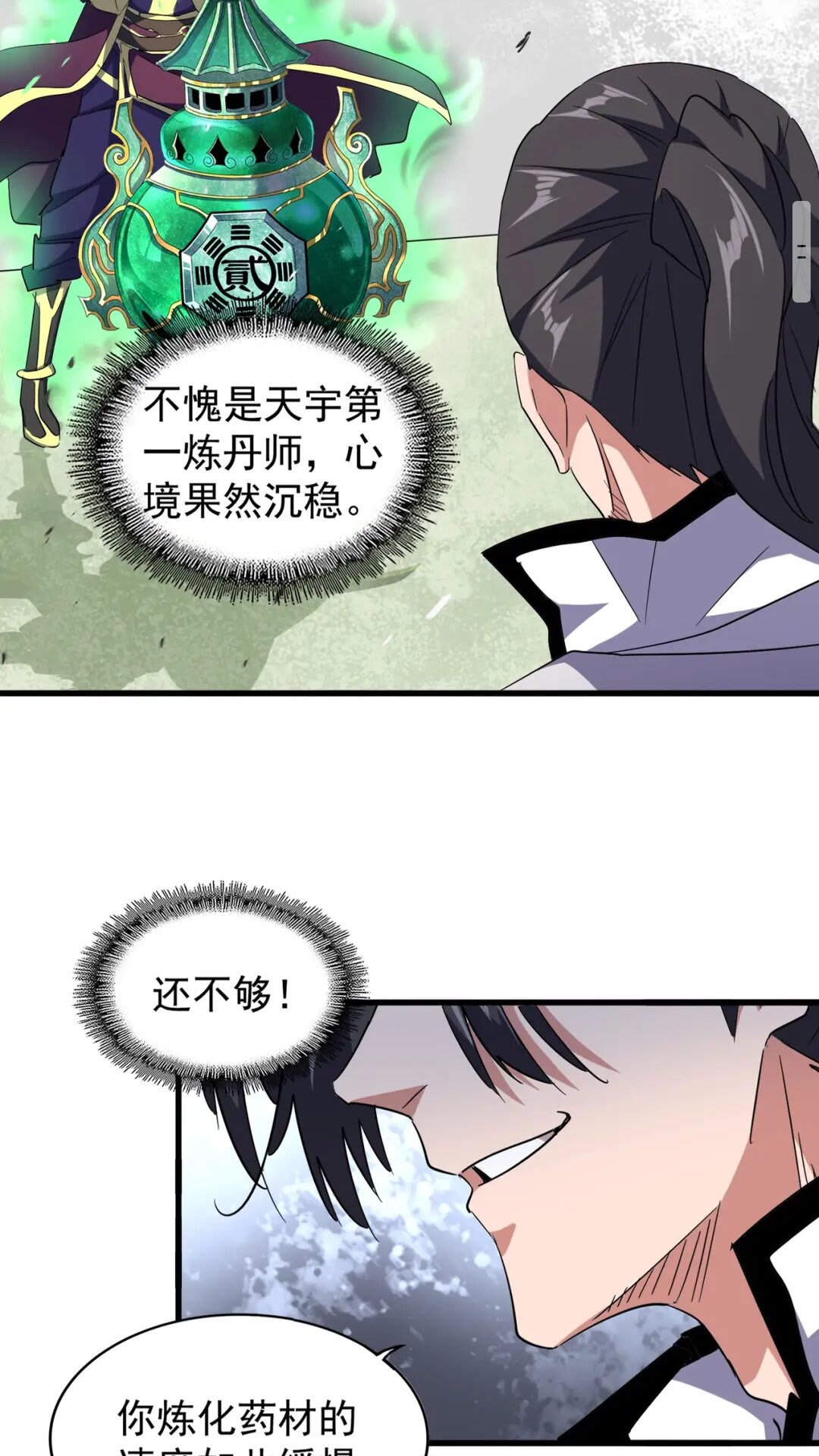 魔皇大管家第1集漫画,第167话 来偷来骗？1图