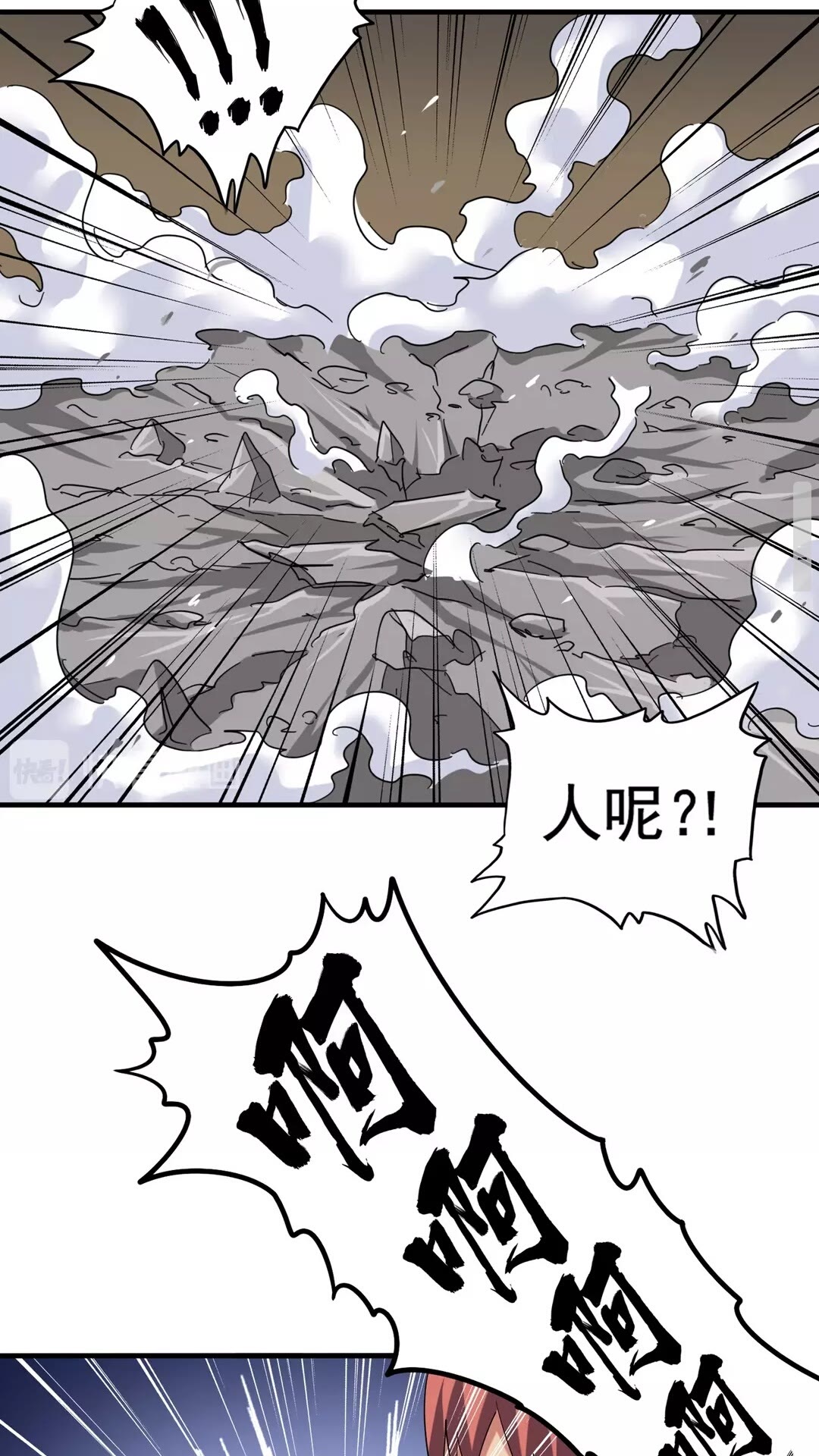 魔皇大管家小说免费版漫画,第106话 你们傻吧2图