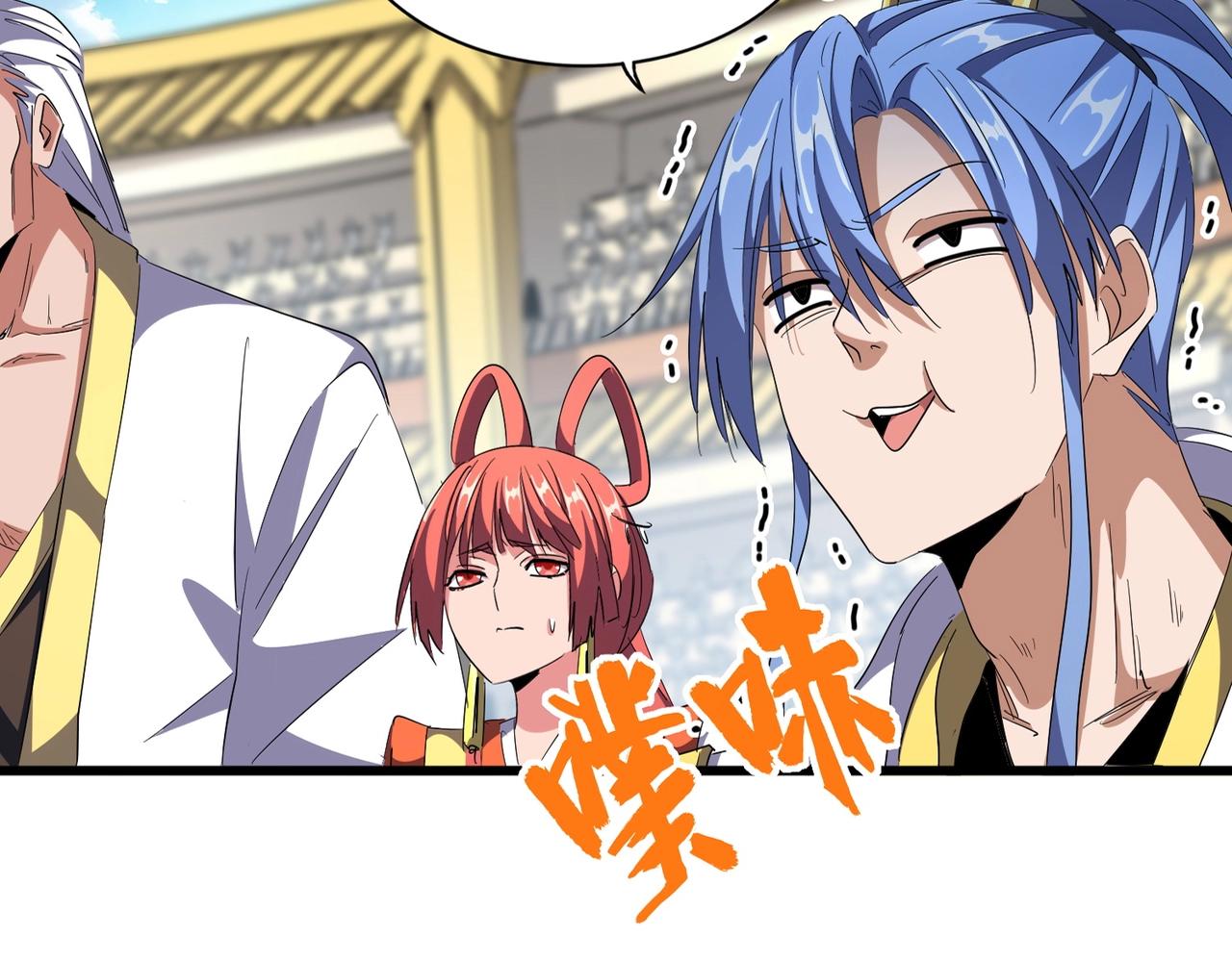 魔皇大管家漫画,第302话 呵.女人.2图